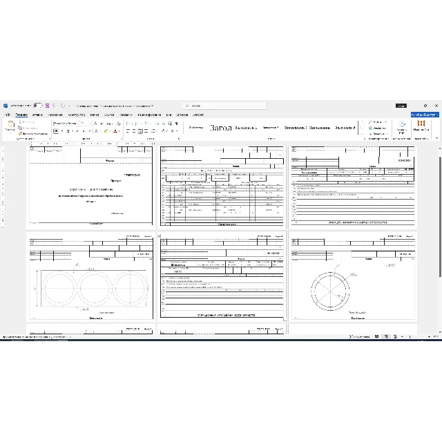 Карты технологического процесса изготовления фланца