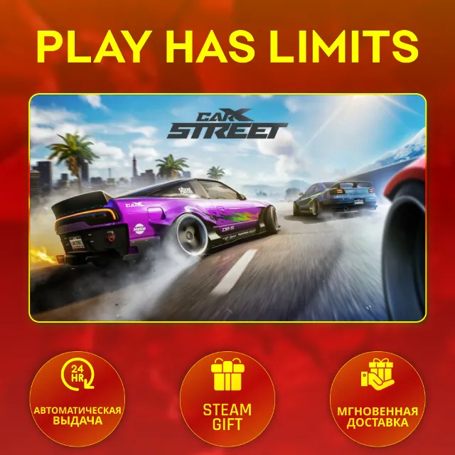 🎁CarX Street Deluxe Edition*RU/UA/KZ/СНГ/TR/AR