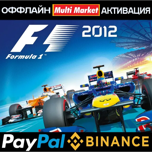 F1 2012 STEAM 🅿️ 𝗣𝐀𝐘𝗣𝐀𝐋