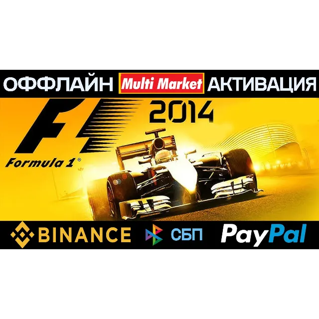 F1 2014 STEAM 🅿️ 𝗣𝐀𝐘𝗣𝐀𝐋