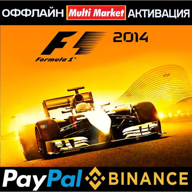 F1 2014 STEAM 🅿️ 𝗣𝐀𝐘𝗣𝐀𝐋