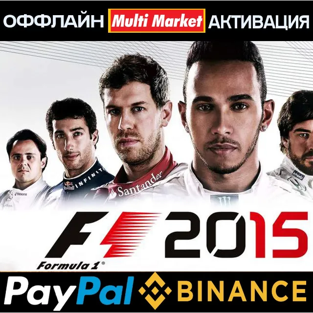 F1 2015 STEAM 🅿️ 𝗣𝐀𝐘𝗣𝐀𝐋