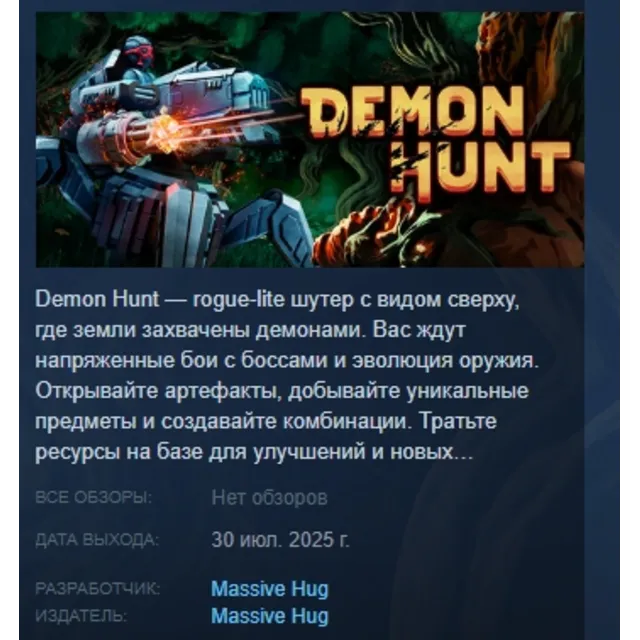 Demon Hunt АВТОДОСТАВКА STEAM GLOBAL МГНОВЕННО ЛИЦЕНЗИЯ