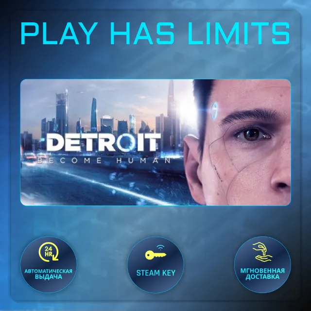 🔑Detroit: Become Human КЛЮЧ STEAM Global + РФ