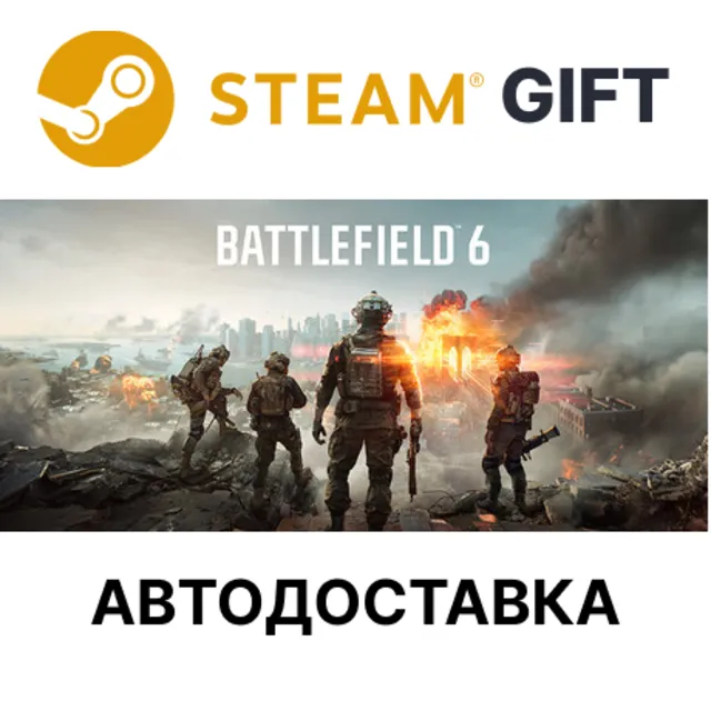 Battlefield 6 STEAM RU KZ UA BY TR AR СНГ Автодоставка