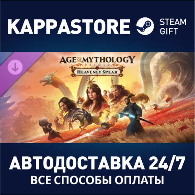 Age of Mythology: Retold - Heavenly Spear DLC РФ/СНГ