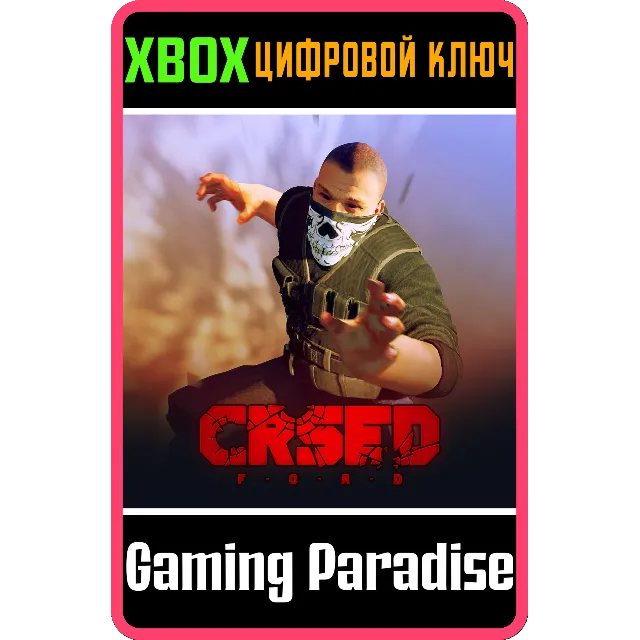 CRSED: F.O.A.D. - НАБОР "СВЯТОЙ ЗВЕРЬ" XBOX КЛЮЧ/КОД
