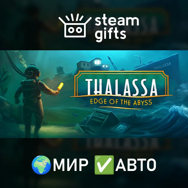 Thalassa: Edge of the Abyss Deluxe МИР АВТО