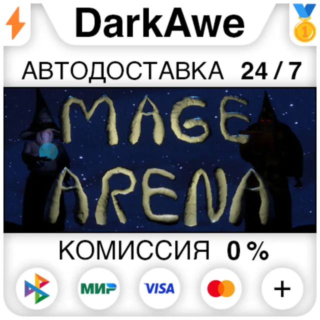 Mage Arena STEAM•RU ⚡️АВТОДОСТАВКА 💳0%