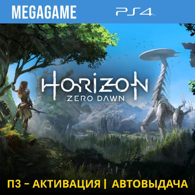 ⭐ Horizon Zero Dawn (PS4/RU) П3-Активация