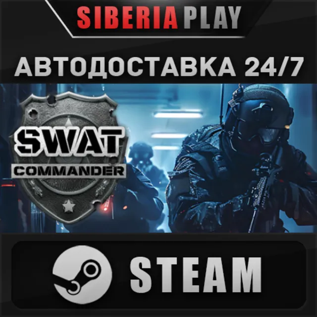 SWAT Commander STEAM АВТО RU/UA/KZ/СНГ