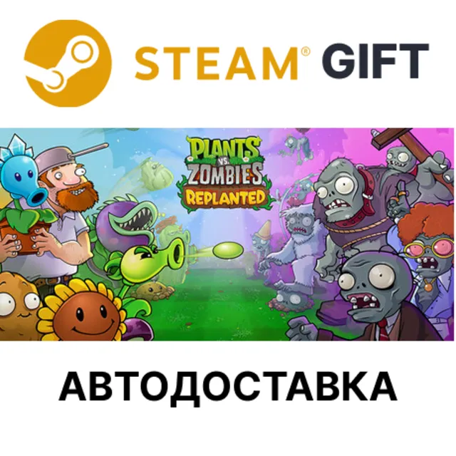 Plants vs. Zombies: Replanted STEAM RU KZ UA BY TR AR СНГ Автодоставка