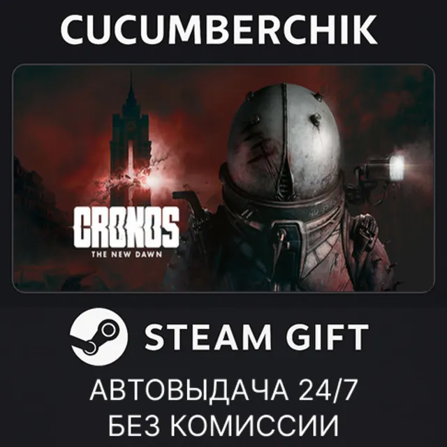 Cronos: The New Dawn✅STEAM GIFT AUTO✅AM+МИР