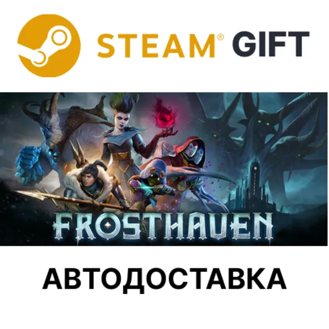 Frosthaven Steam РУ КЗ УКР ТР РБ СНГ автодоставка 🌐