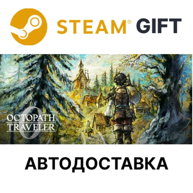 OCTOPATH TRAVELER 0 STEAM RU KZ UA BY TR AR СНГ Автодоставка