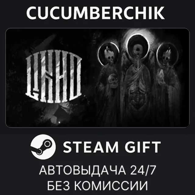 One-Eyed Likho✅STEAM GIFT AUTO✅RU+МИР