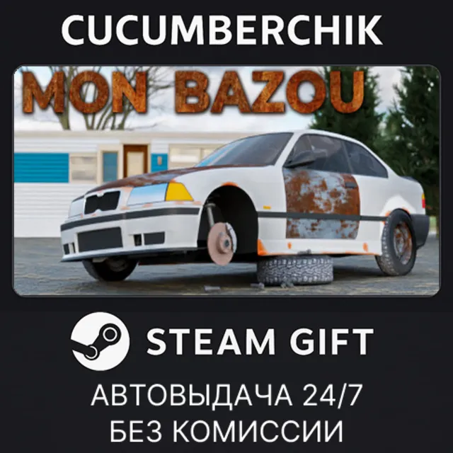 Mon Bazou✅STEAM GIFT AUTO✅RU+МИР