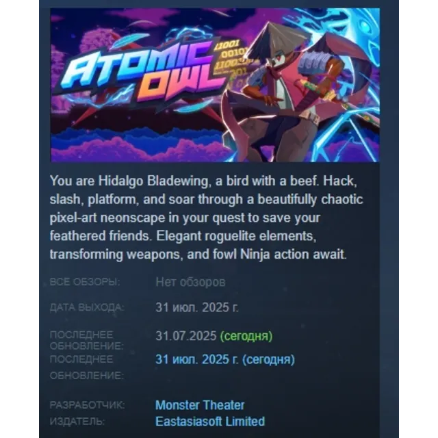 Atomic Owl АВТОДОСТАВКА STEAM GLOBAL МГНОВЕННО ЛИЦЕНЗИЯ