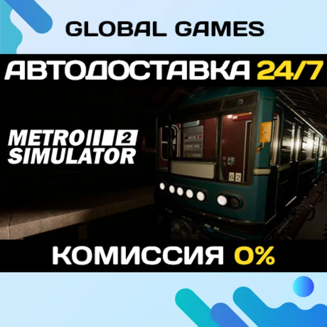 Metro Simulator 2🔑Steam Ключ РФ+Мир