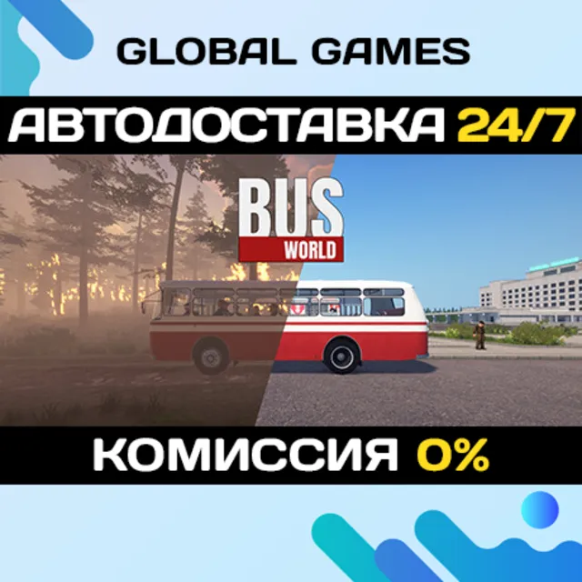 Bus World🔑Steam Ключ РФ+Мир