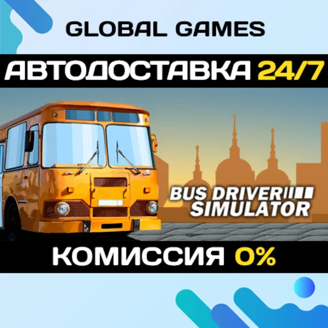 Bus Driver Simulator🔑Steam Ключ РФ+СНГ