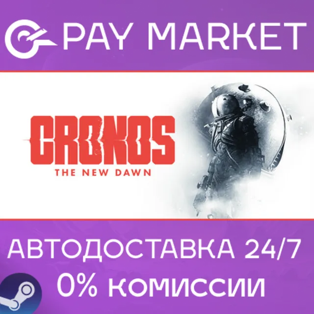 ⚡️Cronos: The New Dawn Deluxe | АВТО КЗ/УКР/ДР Steam