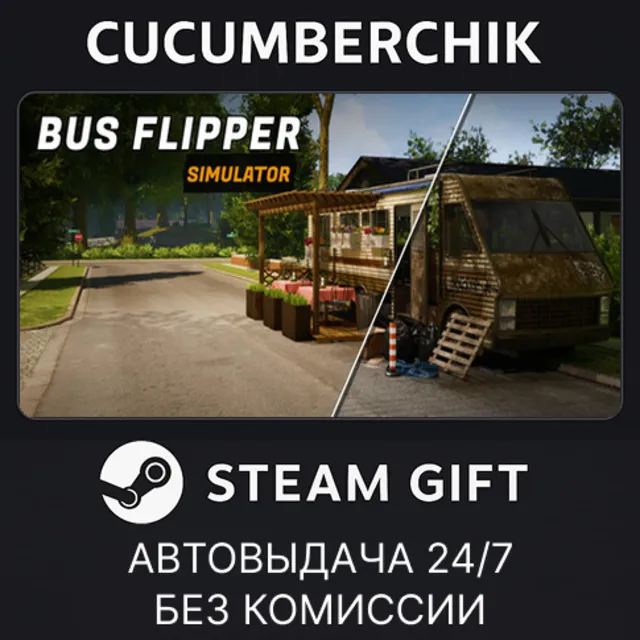 Bus Flipper Simulator✅STEAM GIFT AUTO✅RU+МИР