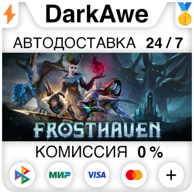 Frosthaven +ВЫБОР РЕГИОНА STEAM ⚡️АВТОДОСТАВКА 💳0%