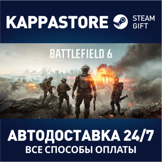 Battlefield™ 6: издание «Фантом» Steam CIS/BY/KZ/UA