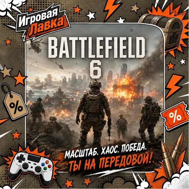 Battlefield 6 | Playstation | PS5 | Выбор региона