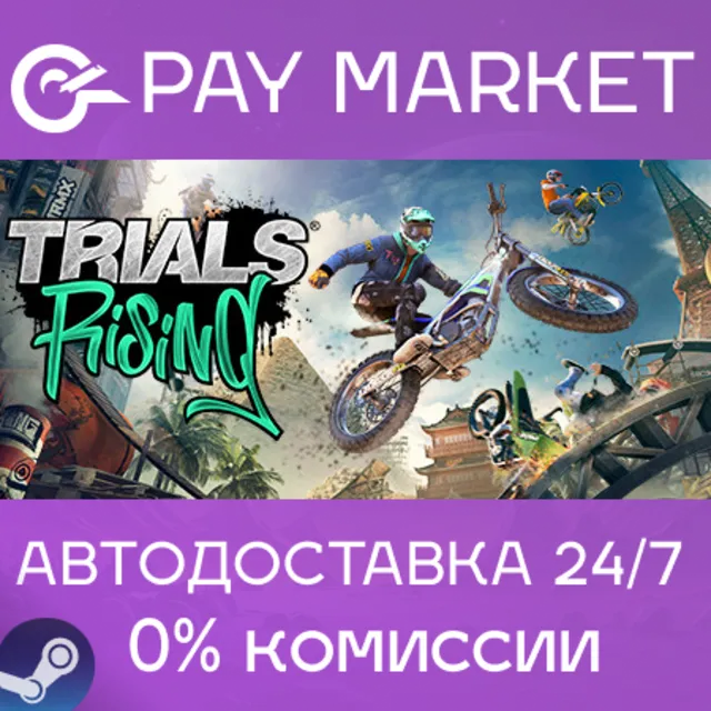 ⚡️Trials Rising | АВТОДОСТАВКА [Россия Steam Gift]
