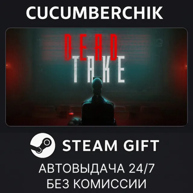 Dead Take✅STEAM GIFT AUTO✅RU+МИР