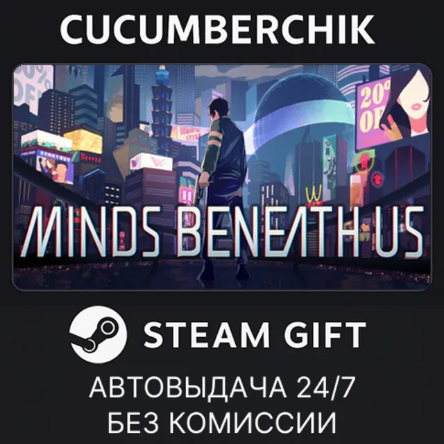 Minds Beneath Us✅STEAM GIFT AUTO✅RU+МИР