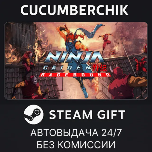NINJA GAIDEN: Ragebound✅STEAM GIFT AUTO✅RU+МИР