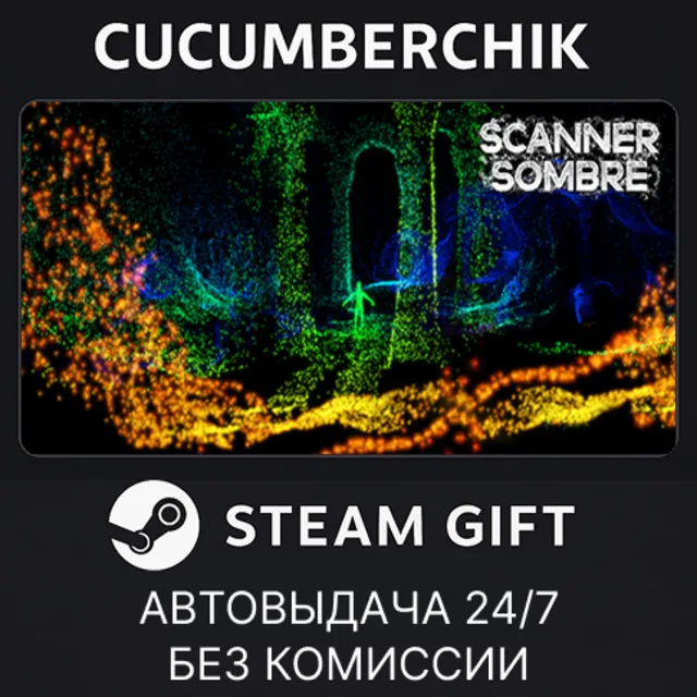 Scanner Sombre✅STEAM GIFT AUTO✅RU+МИР