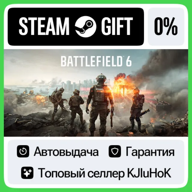 Battlefield 6 +Выбор Издания STEAM•RU⚡️АВТОВЫДАЧА