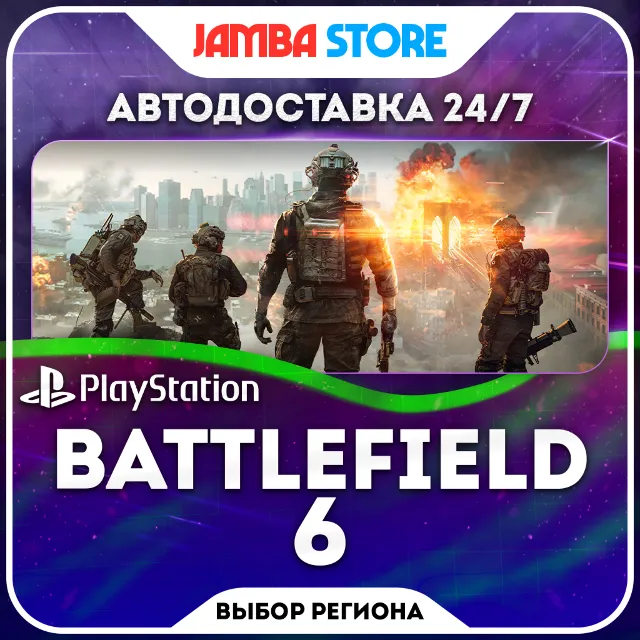 Battlefield 6 · PS5 · TR/UA/IN/PL/US · АВТО 24/7