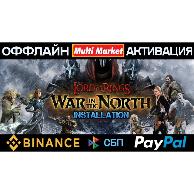 Lord of the Rings War in the North STEAM🅿️𝗣𝐀𝐘𝗣𝐀𝐋