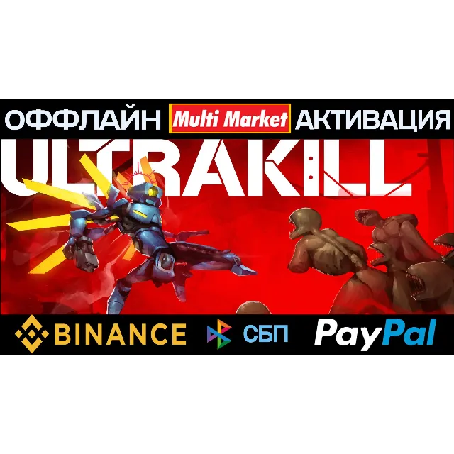 ULTRAKILL STEAM 🅿️ 𝗣𝐀𝐘𝗣𝐀𝐋