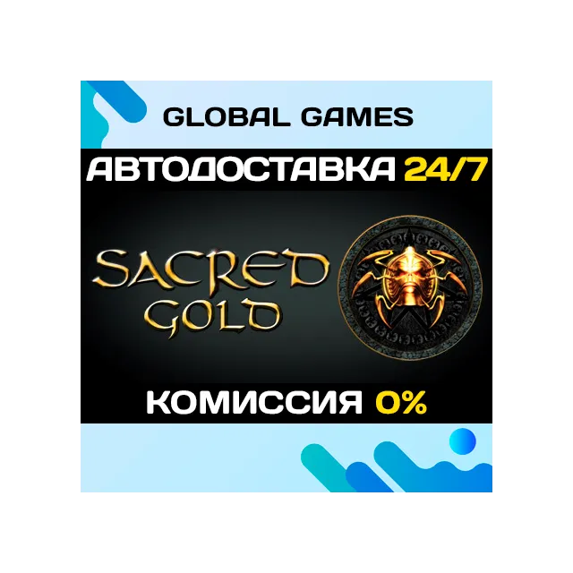 Sacred Gold🔑Steam Ключ РФ+Мир