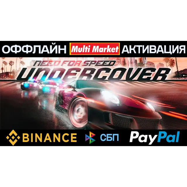 Need for Speed Undercover STEAM 🅿️ 𝗣𝐀𝐘𝗣𝐀𝐋