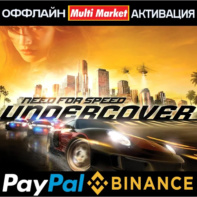 Need for Speed Undercover STEAM 🅿️ 𝗣𝐀𝐘𝗣𝐀𝐋