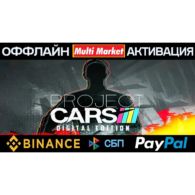 Project CARS STEAM 🅿️𝗣𝐀𝐘𝗣𝐀𝐋