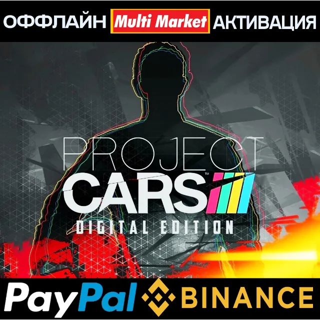 Project CARS STEAM 🅿️ 𝗣𝐀𝐘𝗣𝐀𝐋