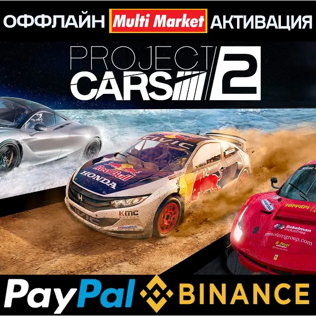 Project CARS 2 STEAM 🅿️ 𝗣𝐀𝐘𝗣𝐀𝐋