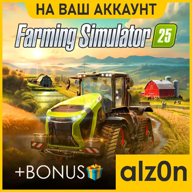 ・Farming Simulator 25 + 450 игр + ПОДАРОК・ПК・ОНЛАЙН・