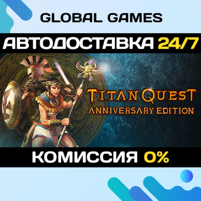 Titan Quest Anniversary Edition🔑Steam Ключ РФ+СНГ