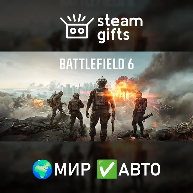 Battlefield 6 Standard Edition МИР АВТО