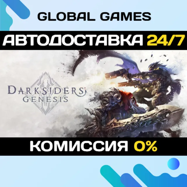 Darksiders Genesis🔑Steam Ключ РФ+СНГ