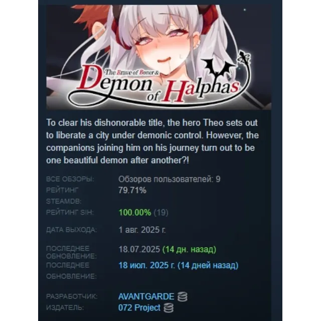 The Brave of Boner and the Demon of Halphas АВТОДОСТАВКА STEAM GLOBAL МГНОВЕННО ЛИЦЕН